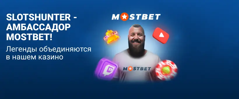 Use Discover the Next-Gen Casino Experience: Mostbet 2025 To Make Someone Fall In Love With You